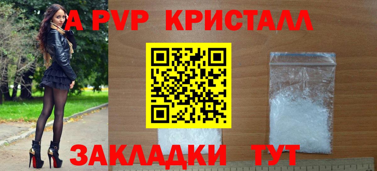 APVP кристаллы  наркотики  Сыктывкар  А ПВП мука  Вход с VPN 