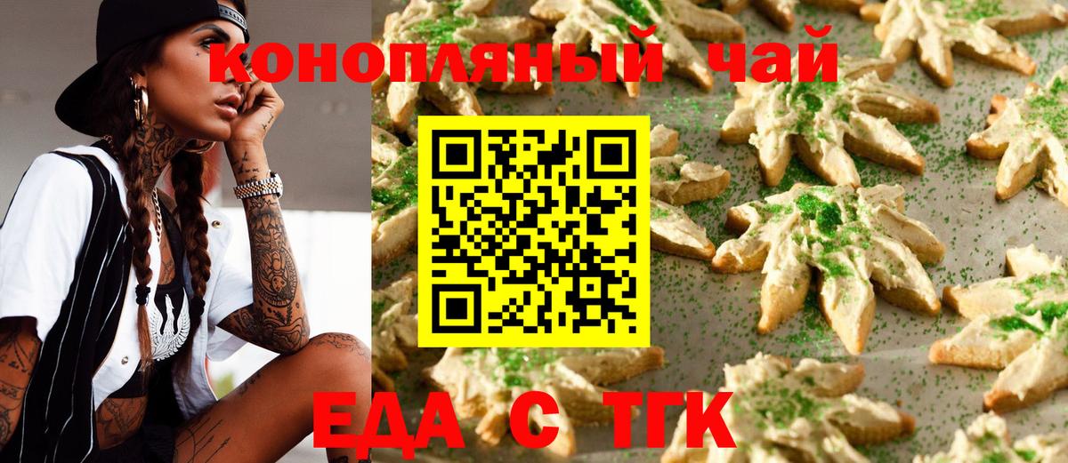 Сыктывкар  Cannafood конопля  Вход с VPN 