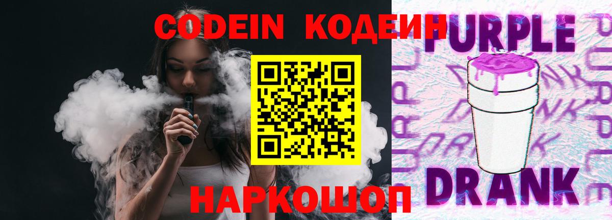 Кодеин напиток Lean (лин)  Вход с VPN  Сыктывкар  Кодеиновый сироп Lean напиток Lean (лин) 