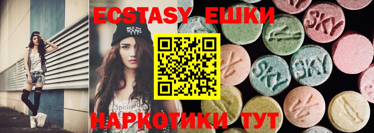 Экстази круглые  Вход с VPN  Сыктывкар 