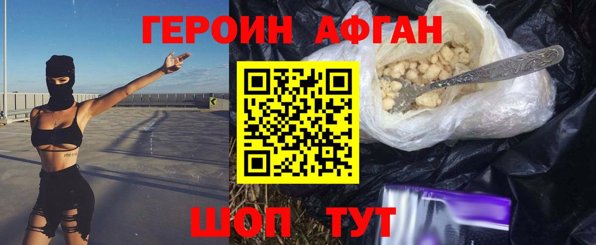 Героин  Героин гречка  Вход с VPN  Сыктывкар 