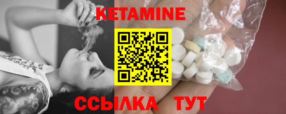 КЕТАМИН VHQ Сыктывкар