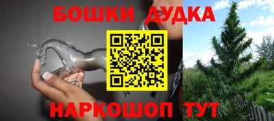 спайс Будённовск