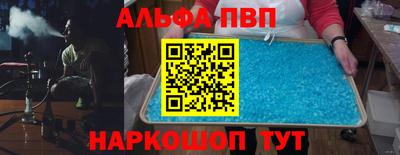 спайс Будённовск
