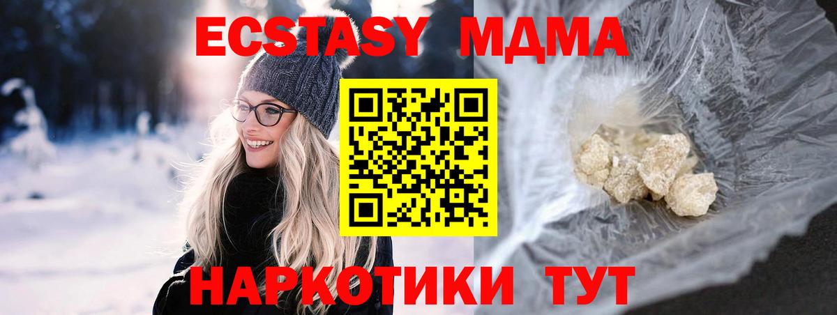 MDMA молли Сыктывкар