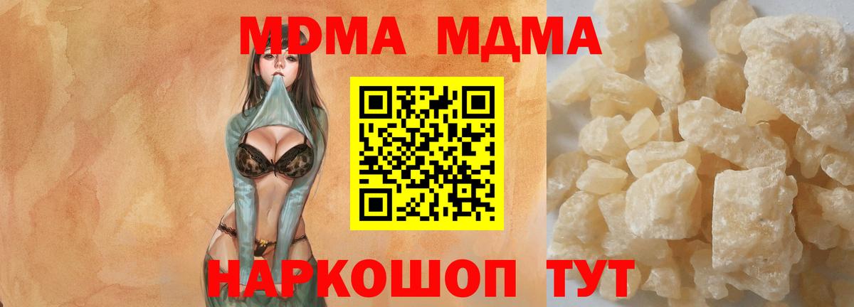Сыктывкар  MDMA  Вход с VPN  МДМА crystal 