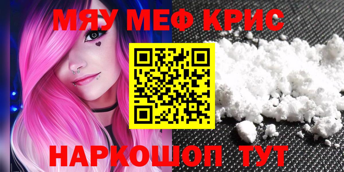 Мефедрон мука Сыктывкар