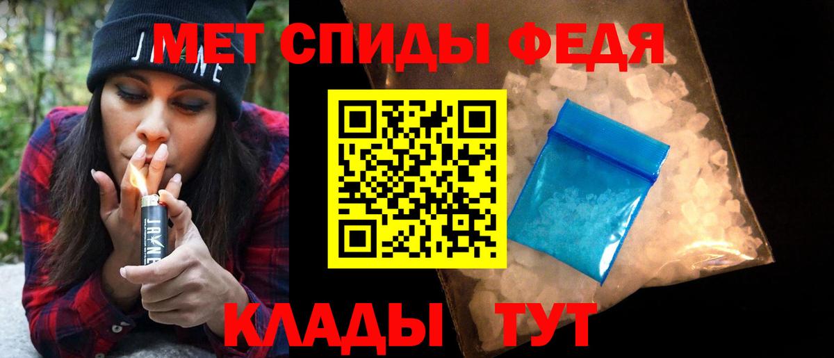 МЕТАМФЕТАМИН Methamphetamine Сыктывкар