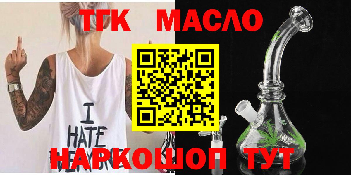 Сыктывкар  ТГК концентрат  ТГК Wax  цена наркотик  Вход с VPN 