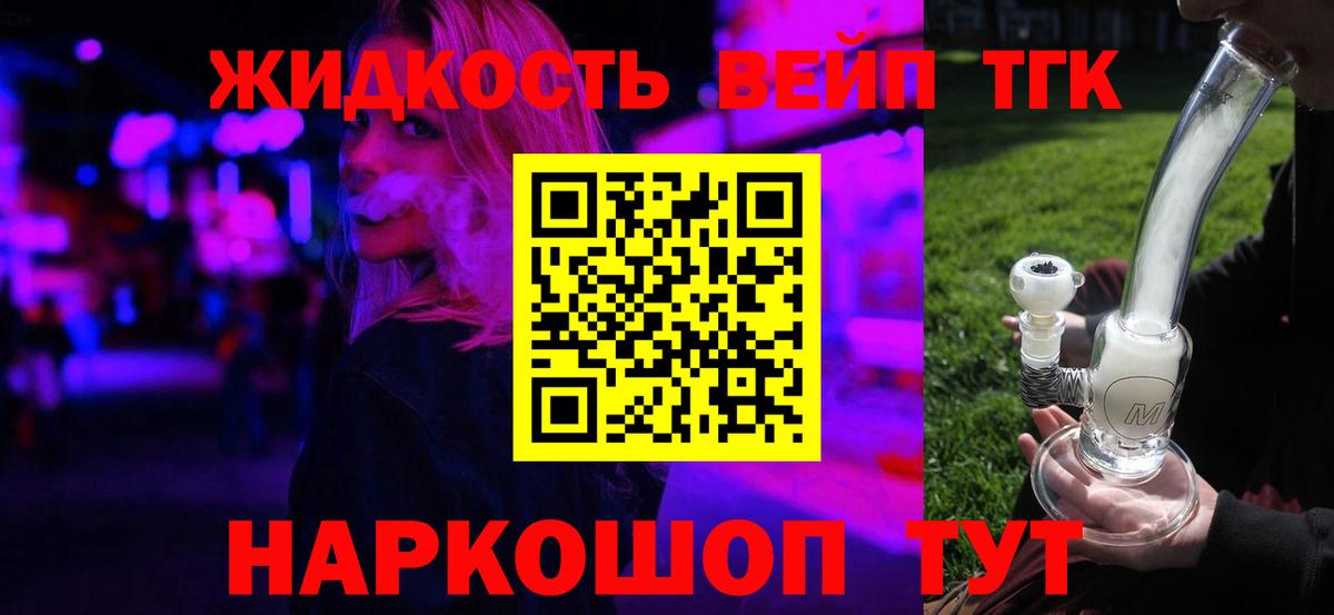 Дистиллят ТГК гашишное масло Сыктывкар
